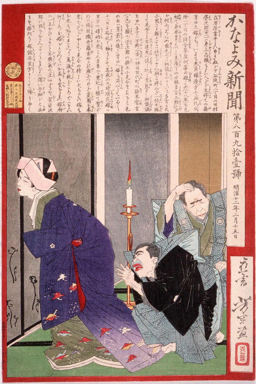 Enttäuschte Braut: Kono flieht, als sie entdeckt, dass der hässliche Bräutigam nicht der ist, den sie zu heiraten versprach door Tsukioka Yoshitoshi