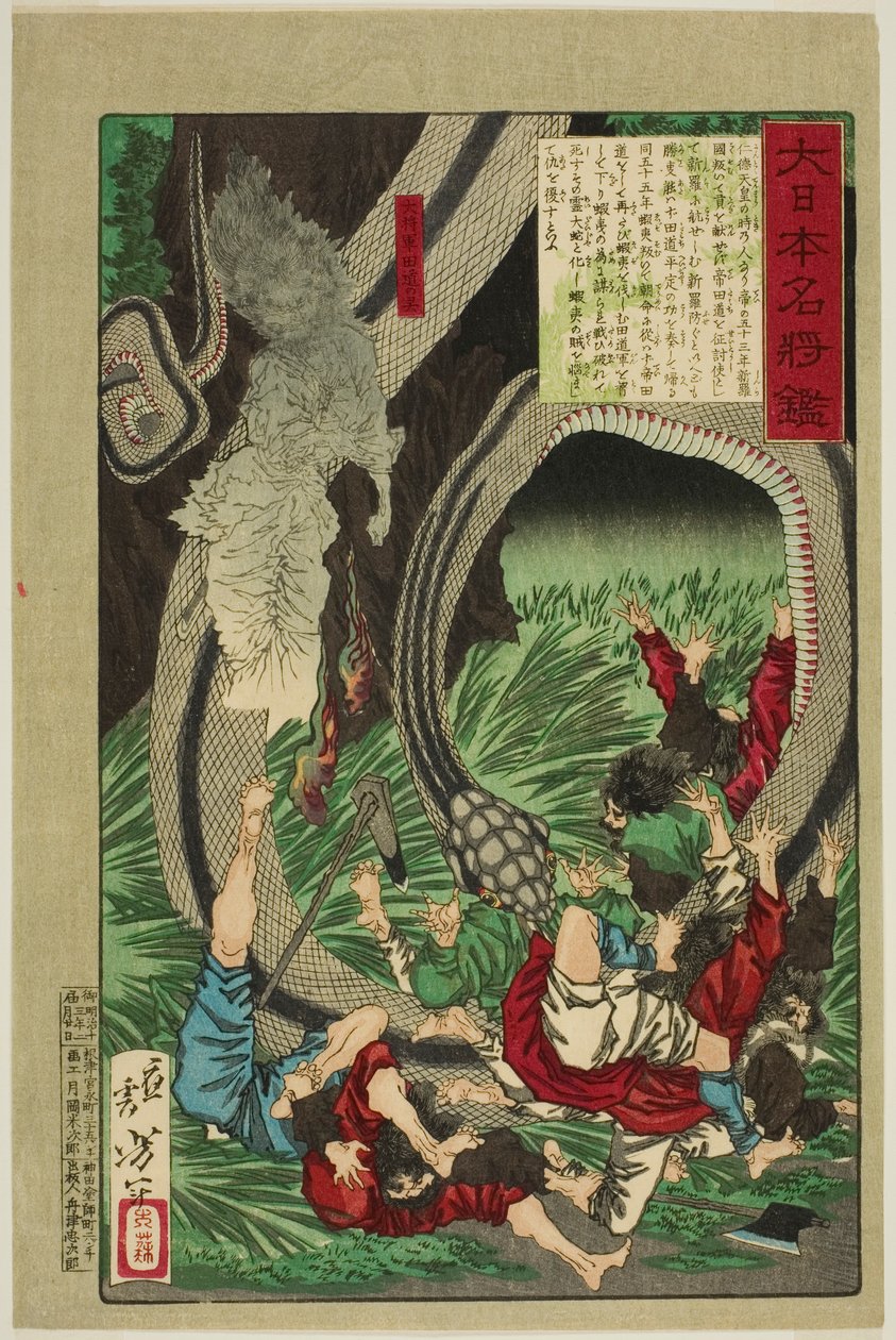 De Geest van de Grote Generaal Tamichi, uit de serie "Een Spiegel van Beroemde Japanse Generaals" door Tsukioka Yoshitoshi