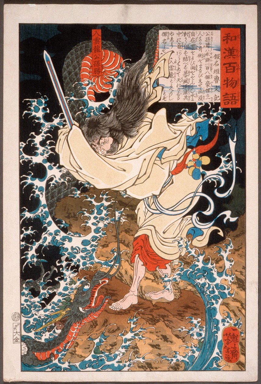 Gongsun Sheng, de draak in de wolken door Tsukioka Yoshitoshi