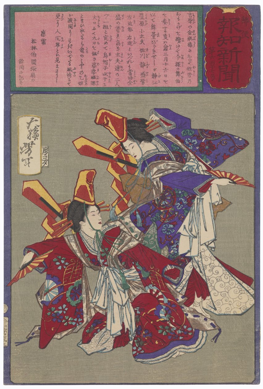 Imayō-dans uitgevoerd in het huis Kimpeirō in de wijk Yoshiwara door Tsukioka Yoshitoshi
