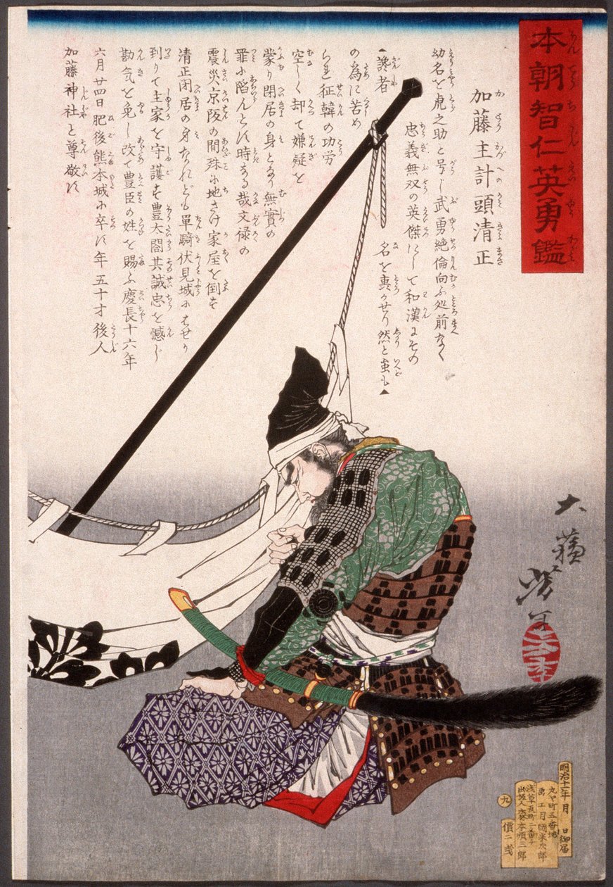 Katō Kazue no kami Kiyomasa, geknield bij een vaandel door Tsukioka Yoshitoshi