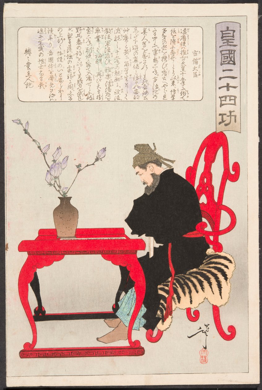 Kibi Daijin, zittend aan een Chinese tafel door Tsukioka Yoshitoshi