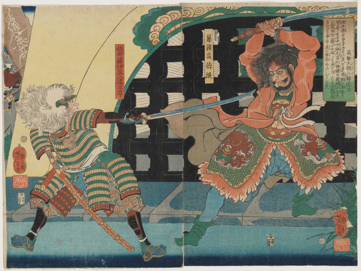 Heer Mashiba onderwerpt Korea door Tsukioka Yoshitoshi