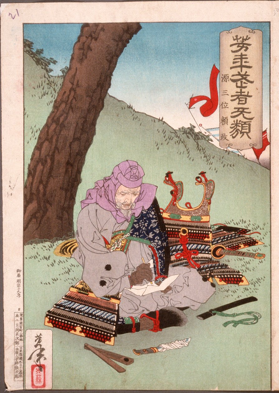 Minamoto Yorimasa bereidt zich voor om zelfmoord te plegen door Tsukioka Yoshitoshi