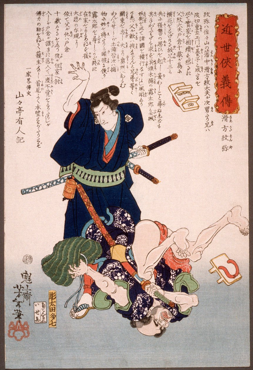 Namekata Monya werpt een aanvaller op de grond door Tsukioka Yoshitoshi