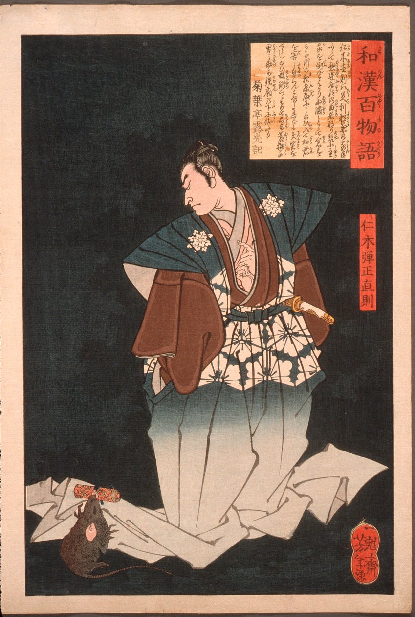 Nikki Danjō Naonori verandert in een rat door Tsukioka Yoshitoshi
