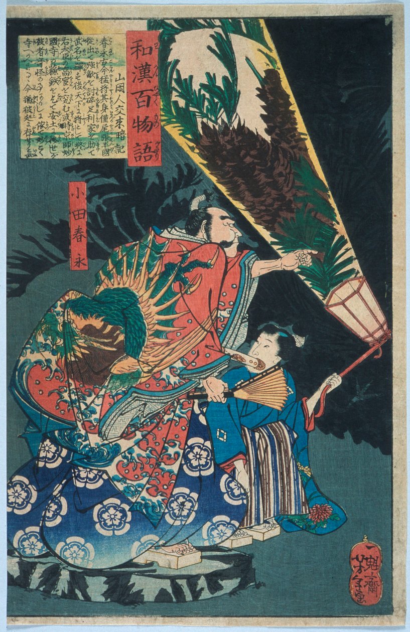 Oda Harunaga en een page met een lantaarn door Tsukioka Yoshitoshi