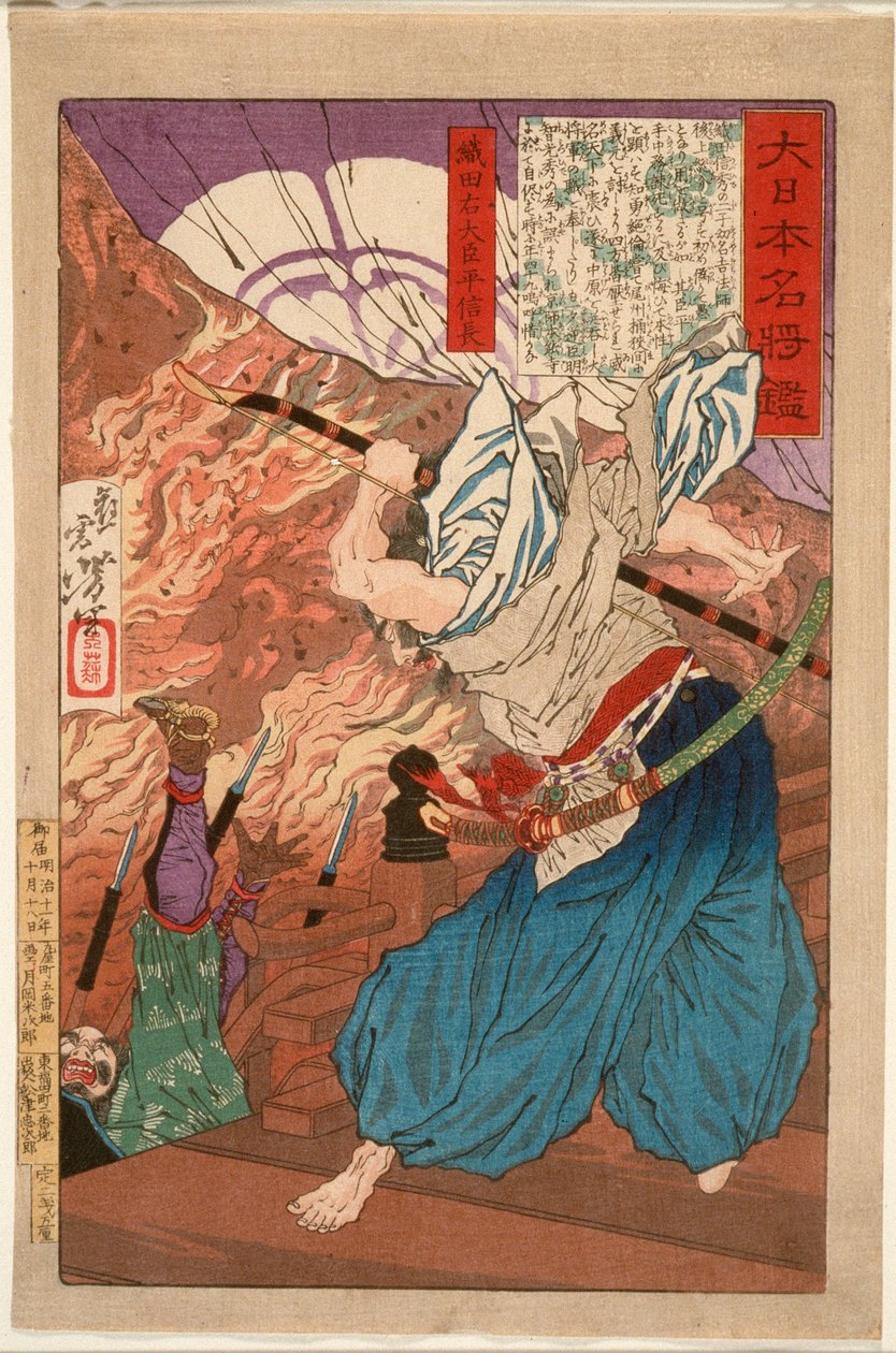 Oda Udaijin Taira no Nobunaga in vlammen bij de Honnōji-tempel door Tsukioka Yoshitoshi