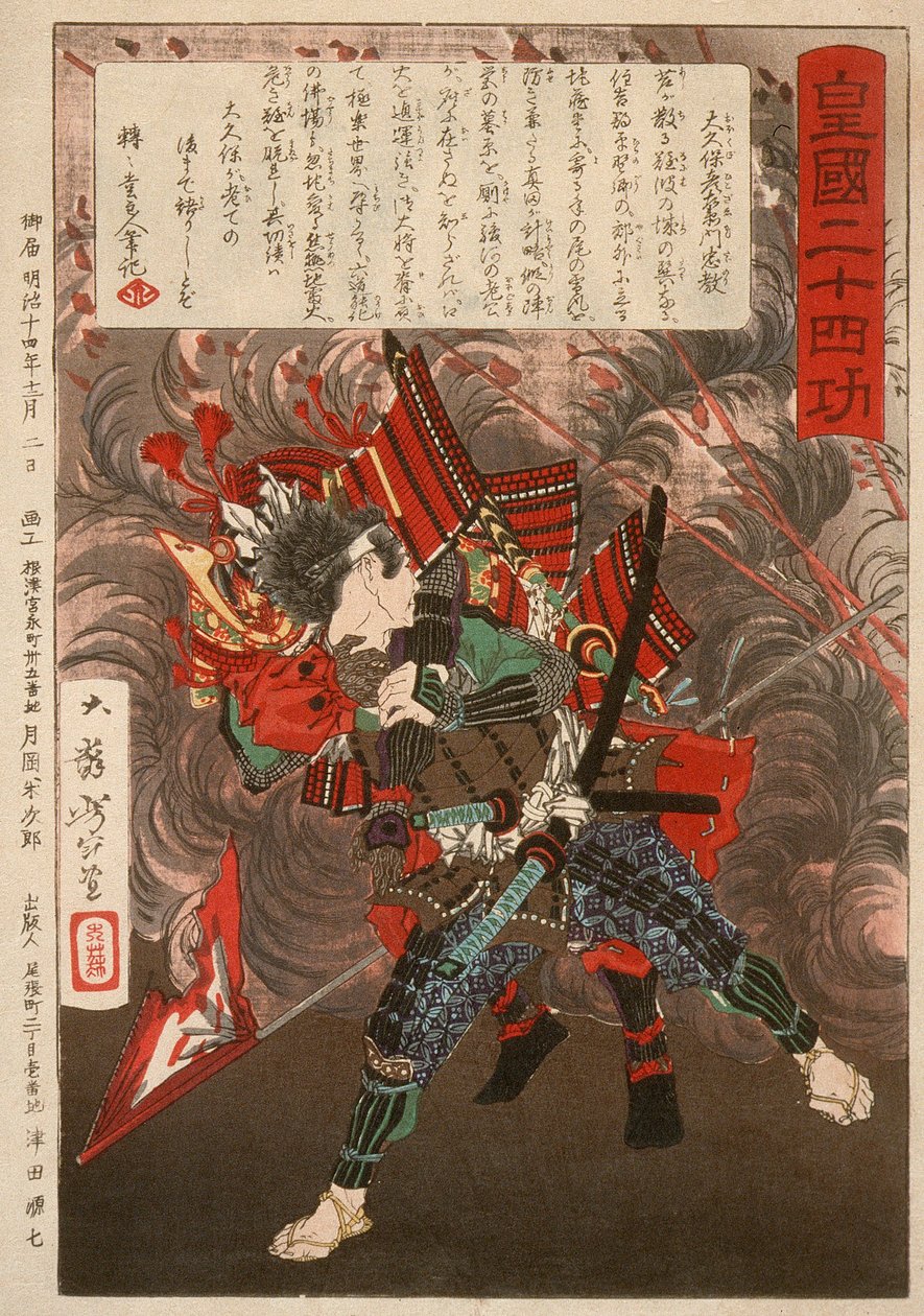Ōkubo Hikozaemon Tadanori rettet Tokugawa Ieyasu door Tsukioka Yoshitoshi