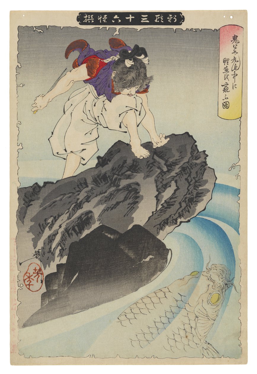 Oniwakamaru bekijkt de grote karper in de vijver door Tsukioka Yoshitoshi