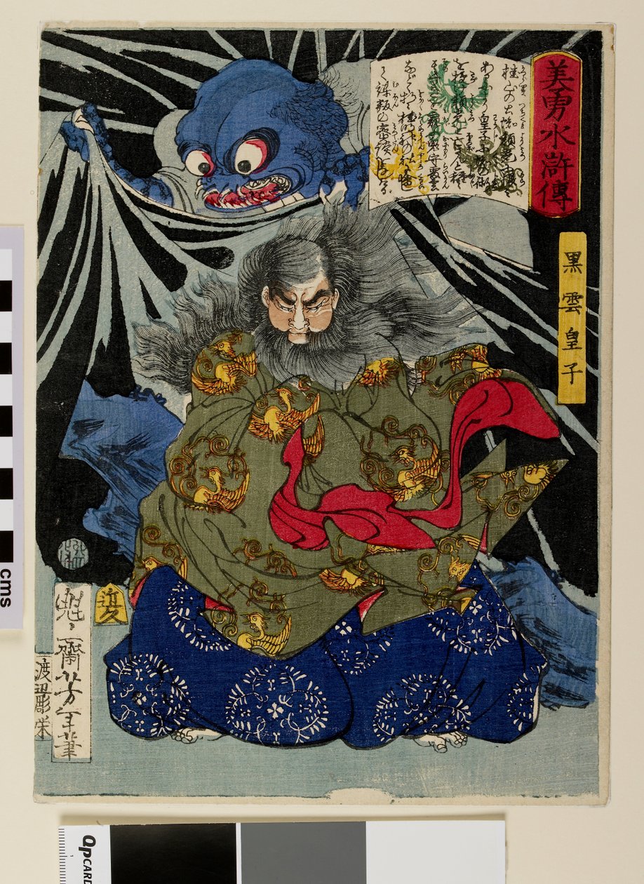 Prins Kurokumo en de Aardespin door Tsukioka Yoshitoshi