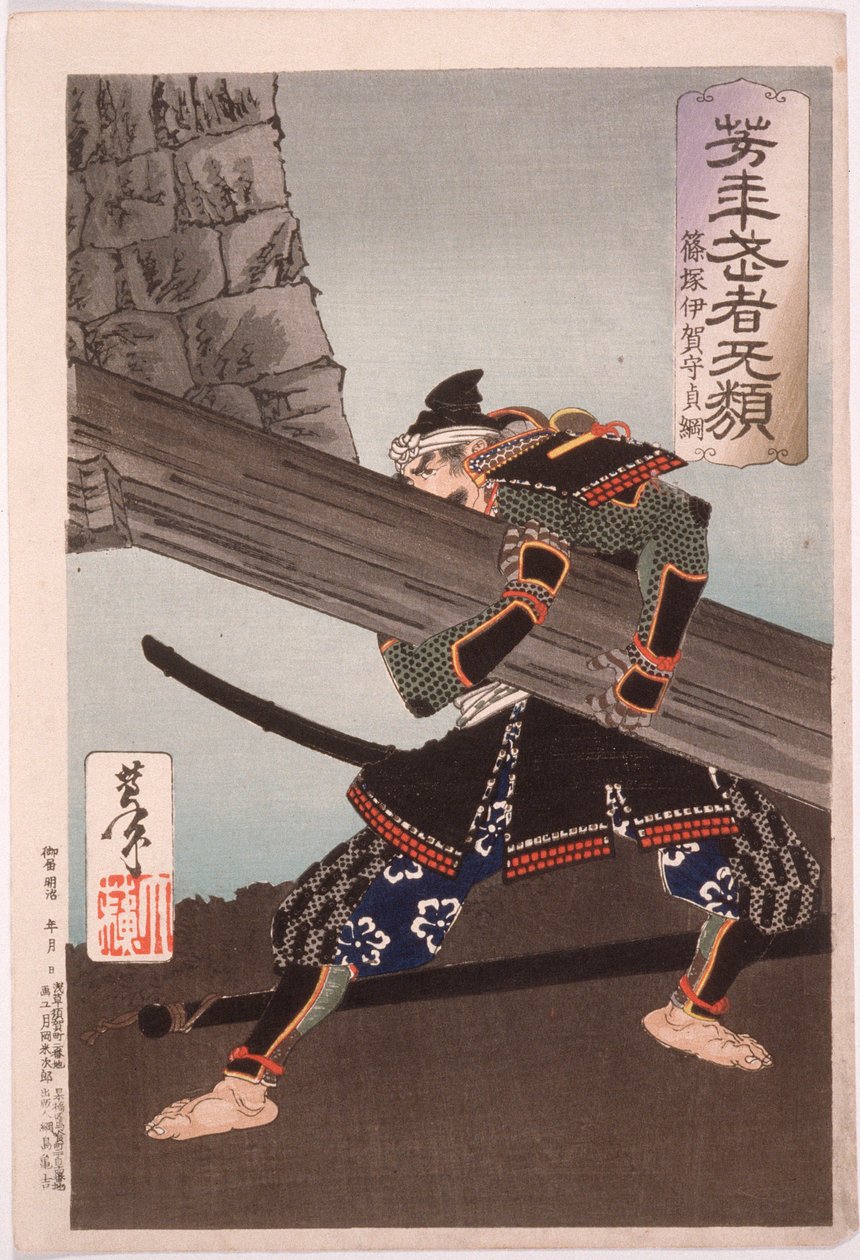 Shinozuka Iganokami Sadatsuna tilt een reusachtige balk op door Tsukioka Yoshitoshi