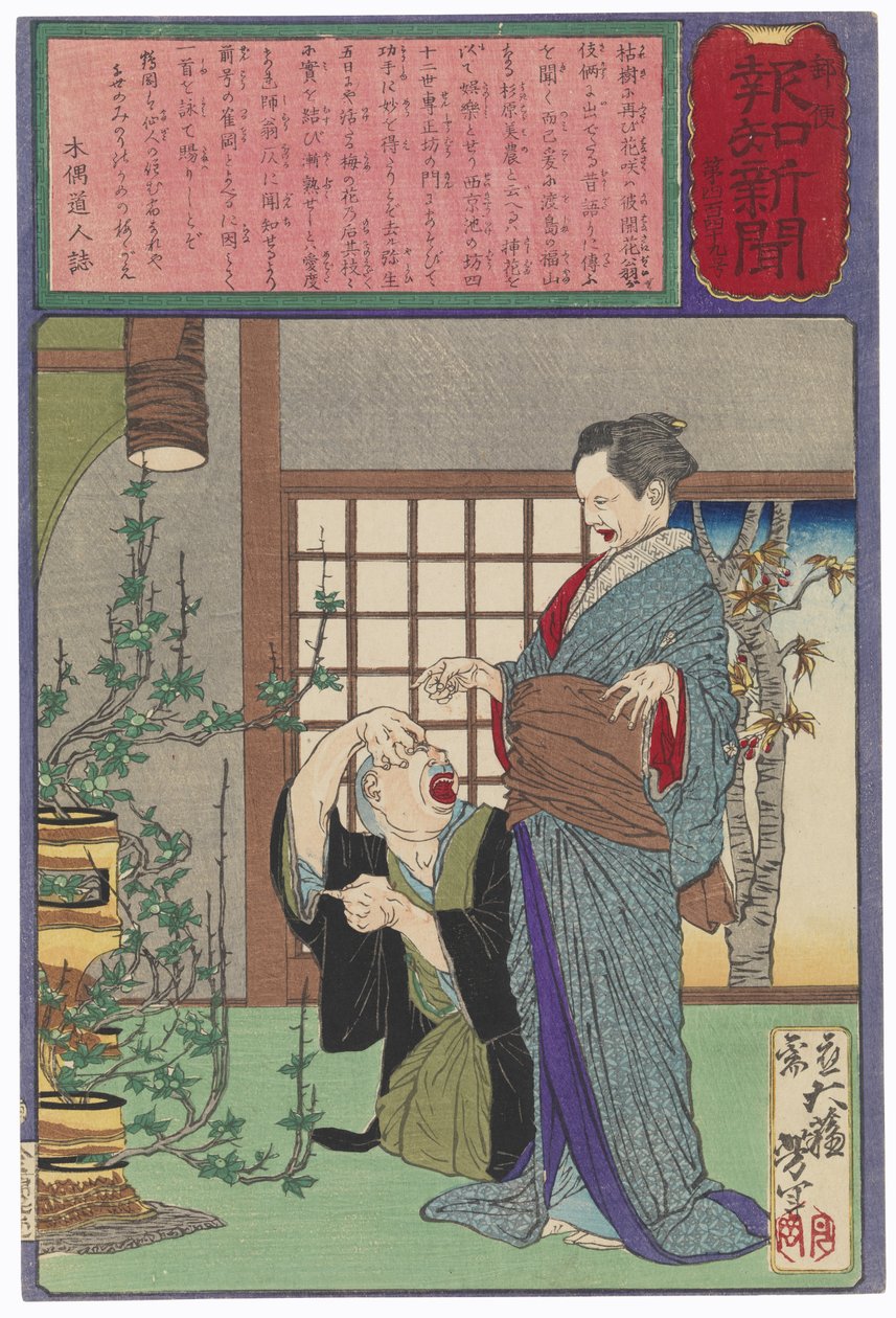 Sugihara Mino verbaasd dat haar bloemschikking vruchten draagt door Tsukioka Yoshitoshi