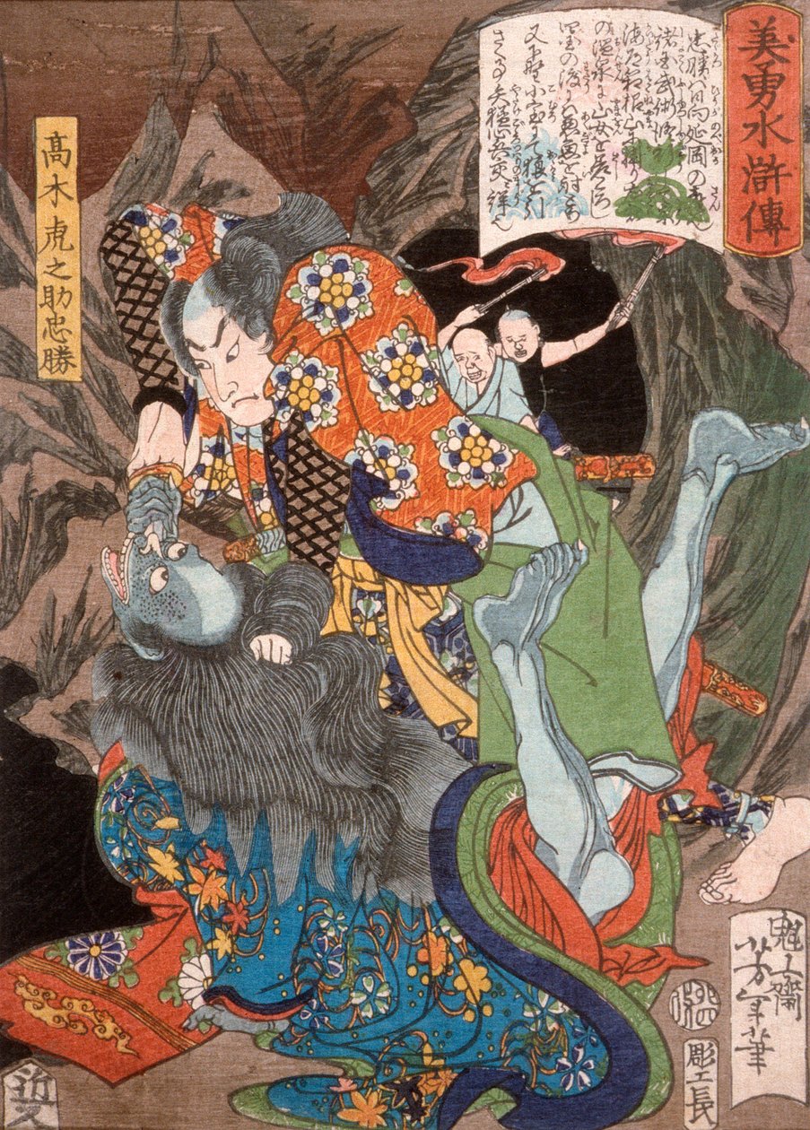 Takagi Toranosuke Tadakatsu tötet einen Dämon in einer Höhle door Tsukioka Yoshitoshi