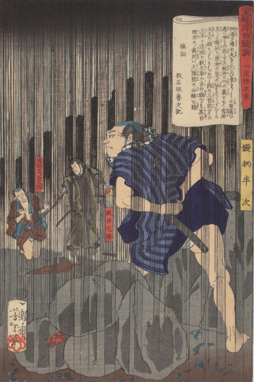 Verhalen uit de vluchtige wereld op oosters brokaat, Hanji in de regen door Tsukioka Yoshitoshi