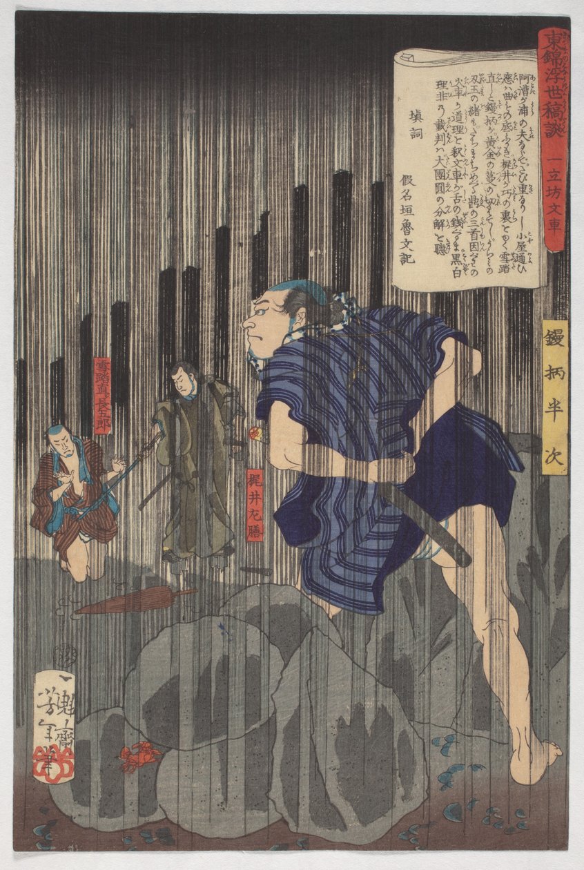 Verhalen uit de Drijvende Wereld op Oosters Brokaat, Hanji in de Regen, 9e maand 1867 door Tsukioka Yoshitoshi