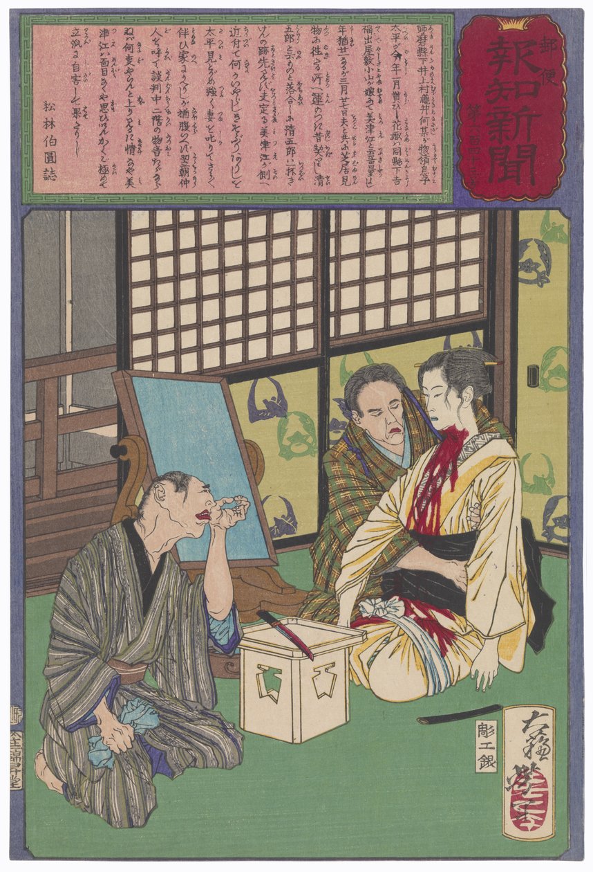 Der Tod der Braut Mitsue door Tsukioka Yoshitoshi