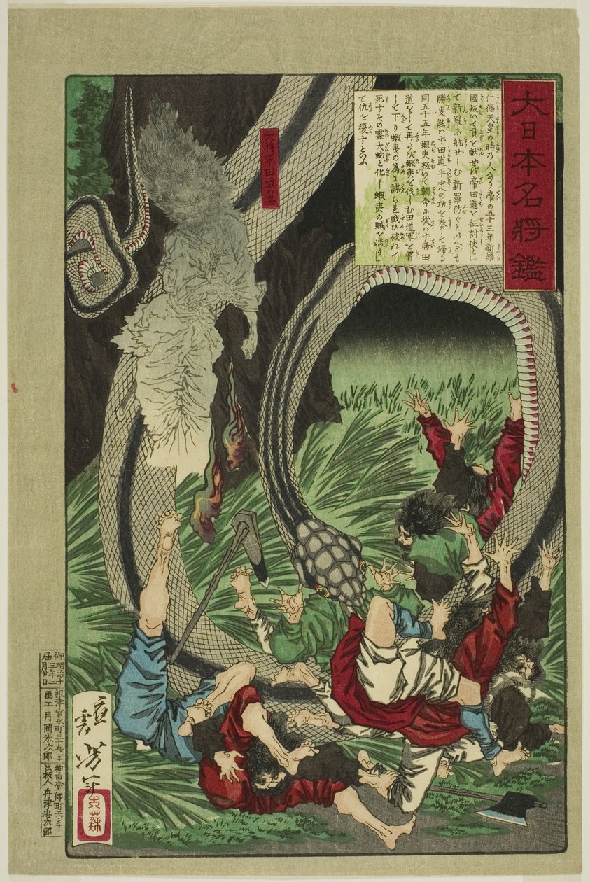 De Geest van de Grote Generaal Tamichi, uit de serie "Een Spiegel van Beroemde Japanse Generaals" door Tsukioka Yoshitoshi