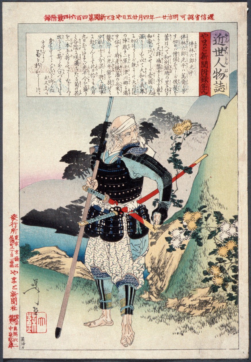 De oude krijger Tomobayashi Rokurō Mitsuhira door Tsukioka Yoshitoshi