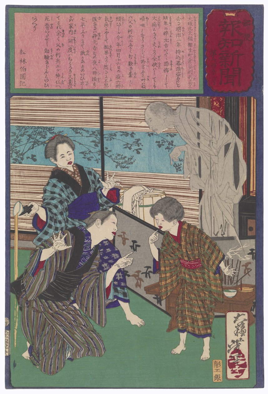 De jongeman uit Osaka die na de dood van zijn vader weer kon spreken door Tsukioka Yoshitoshi