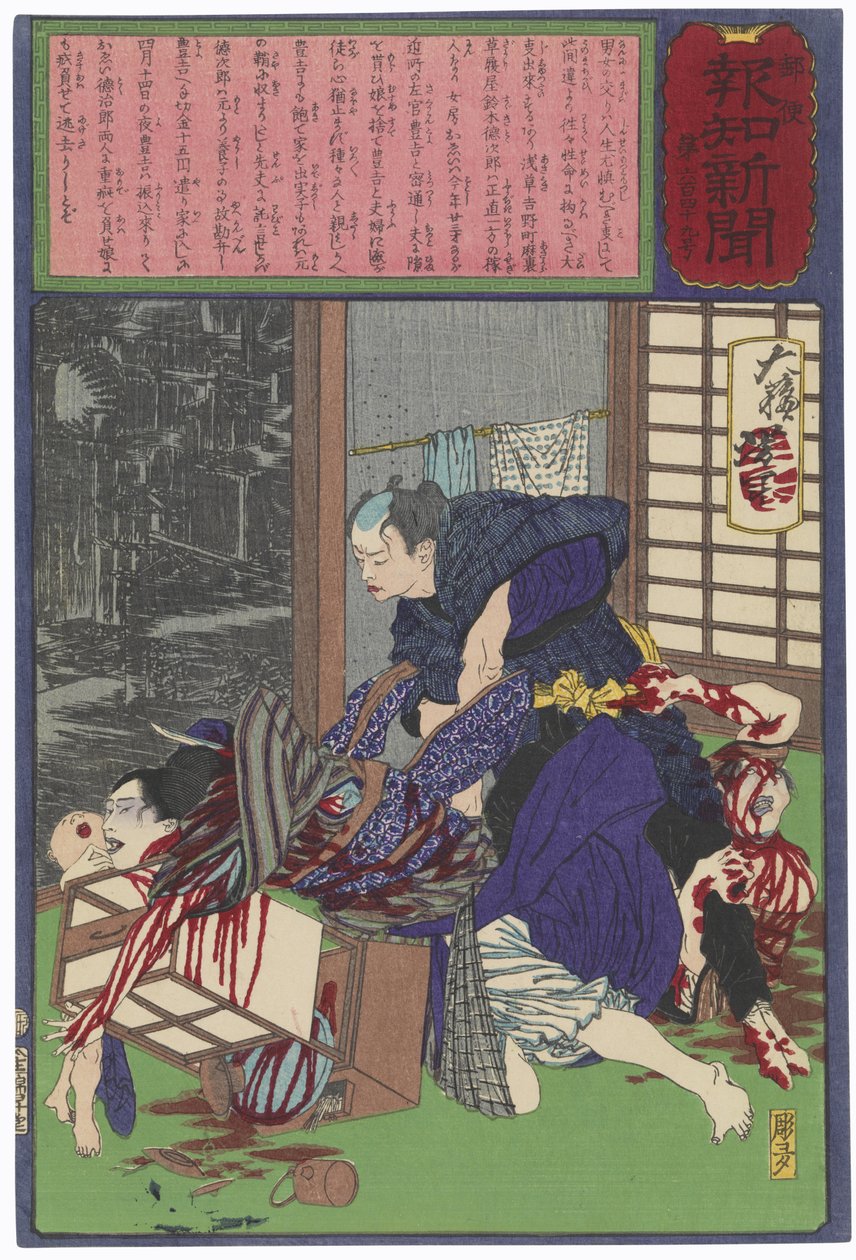 De stukadoor Toyokichi vermoordt zijn minnares Oei en haar familie door Tsukioka Yoshitoshi