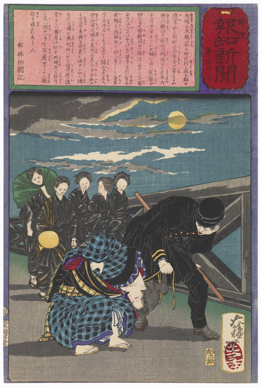 Die Witwe Fuku gebärt auf dem Weg zum Gericht zur Anklage wegen Diebstahls door Tsukioka Yoshitoshi