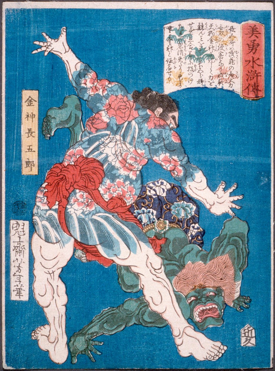 De worstelaar Konjin Chōgorō die een duivel weggooit door Tsukioka Yoshitoshi