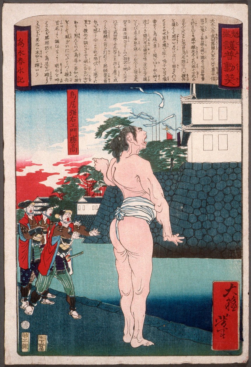 Torii Suneemon Katsutaka staand bij een gracht door Tsukioka Yoshitoshi