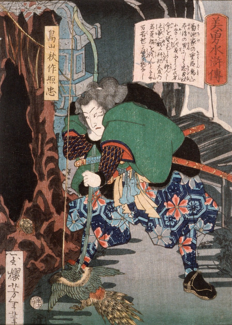Toriyama Shūsaku Terutada vangt een fazant met een boog door Tsukioka Yoshitoshi