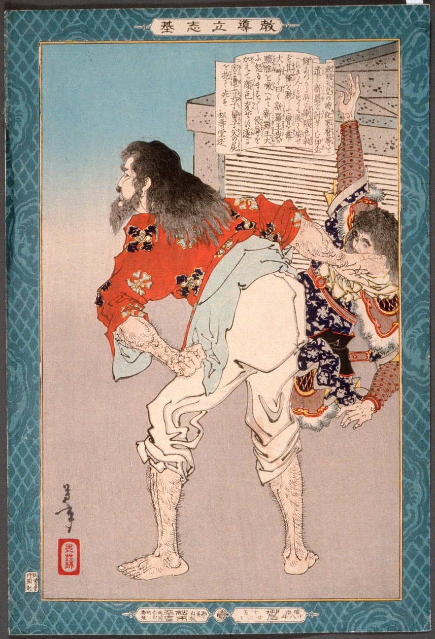 Tsuki no Kishi Ikina door Tsukioka Yoshitoshi