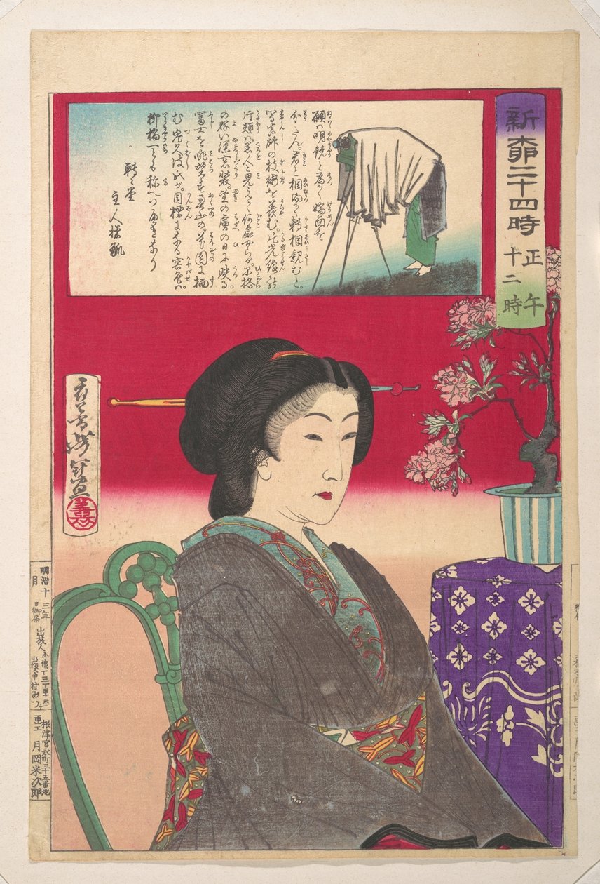 Vierentwintig uur in Shinbashi/Yanagibashi: 12 uur 