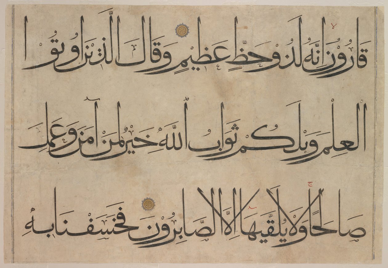 Sectie uit een Koranmanuscript, eind 14e-begin 15e eeuw voor 1405 door Umar Aqta