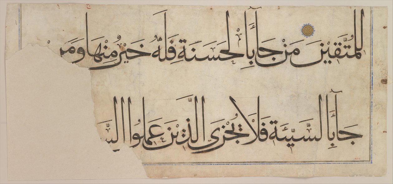Sectie uit de Koran van 