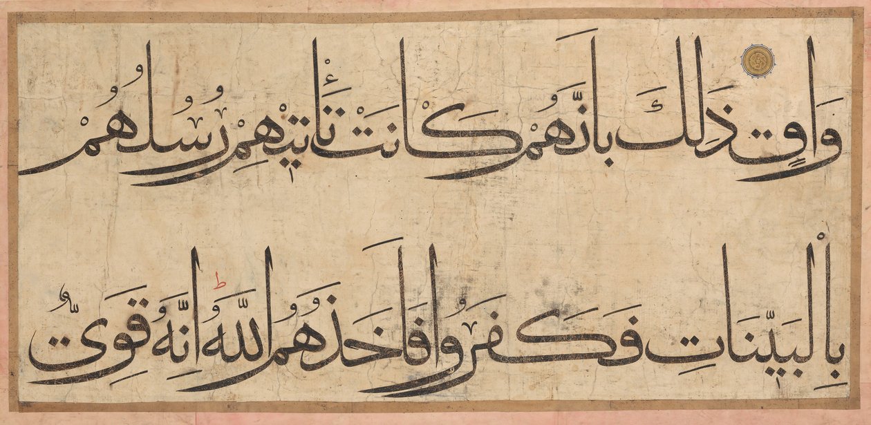 Sectie van een Koran-manuscript, eind 14e-begin 15e eeuw door Umar Aqta