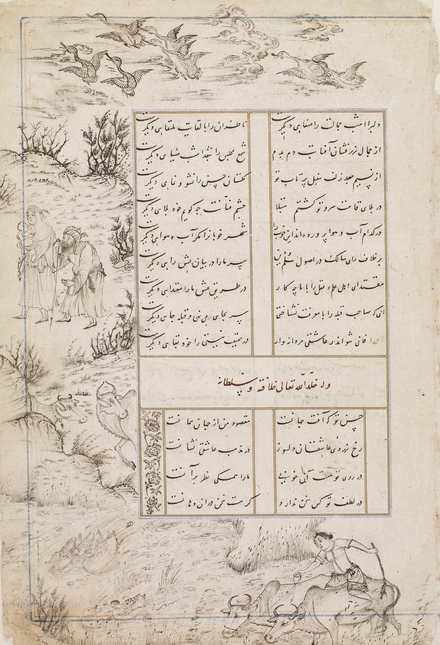 Folio uit een Divan (verzamelde gedichten) door Sultan Ahmad Jalayir; Pastorale scène door Unbekannt Unbekannt
