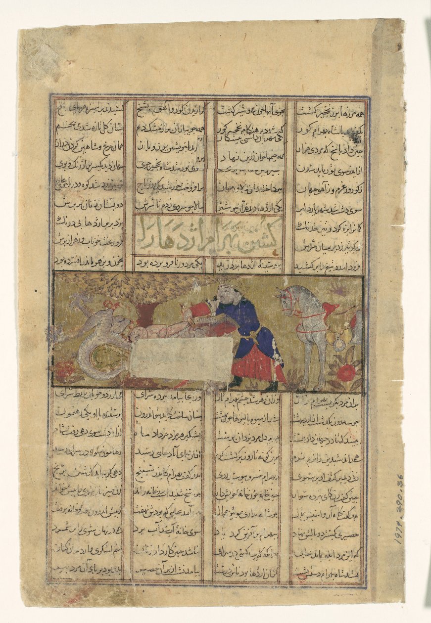 Bahram Gur doodt een draak, Folio uit een Shahnama Boek der Koningen, ca. 1330-40 door Unbekannt
