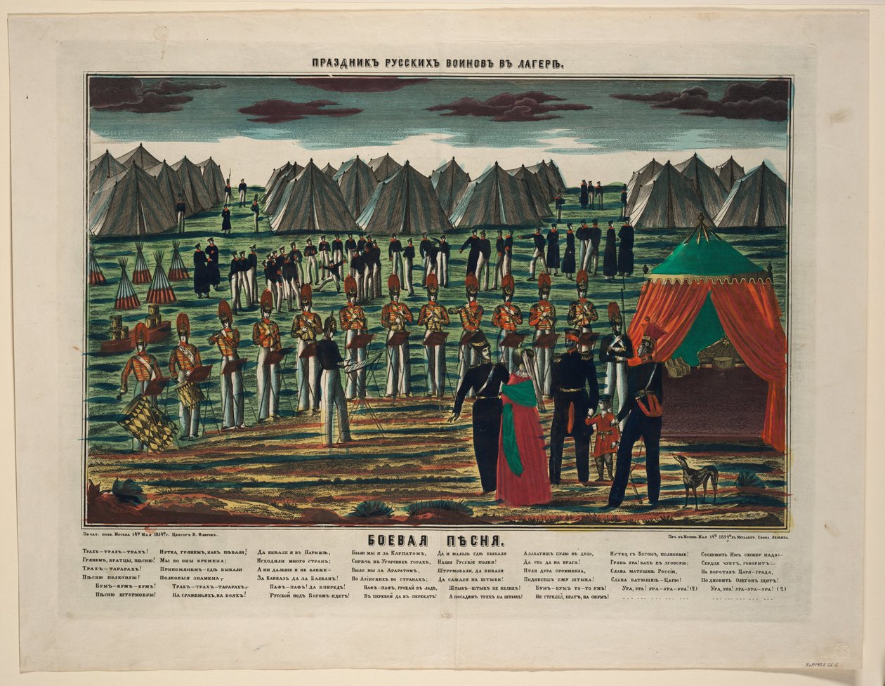 Strijdlied. Militair concert in een Russisch kamp, 1854 door Unbekannt