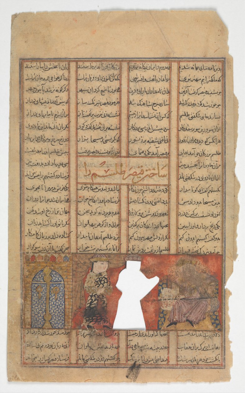 Caesar Maakt een Talisman, Folio uit een Shahnama Boek der Koningen, ca. 1330-40 door Unbekannt
