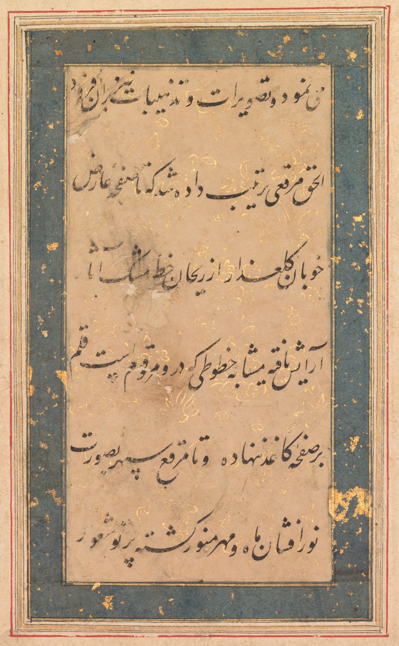 Kalligrafie: Voorwoord bij de Anvar-i Suhaili, ca. 1590 door Unbekannt
