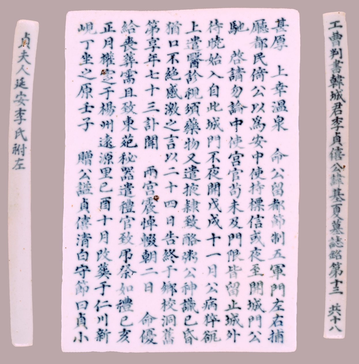 Epitaafplaten voor Yi Gi-ha, 1718 door Unbekannt