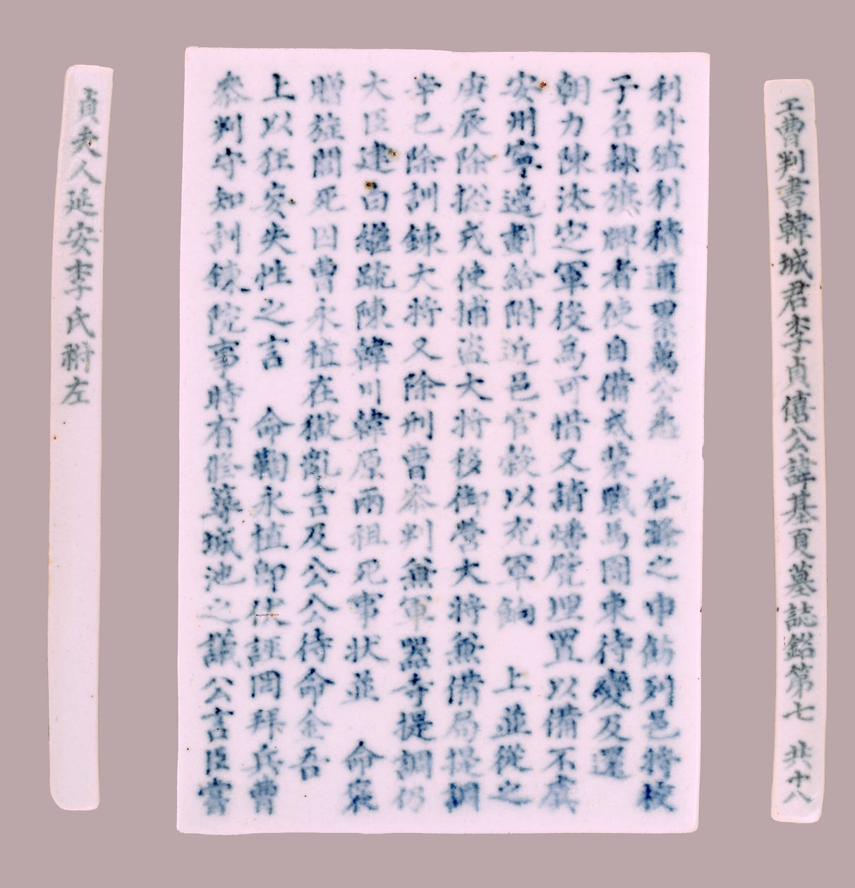 Epitafiumplaten voor Yi Gi-ha, 1718 door Unbekannt