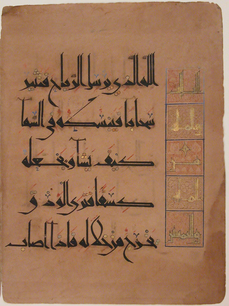 Folio uit een Koran Manuscript, gedateerd A.H. 485A.D. 1092 door Unbekannt