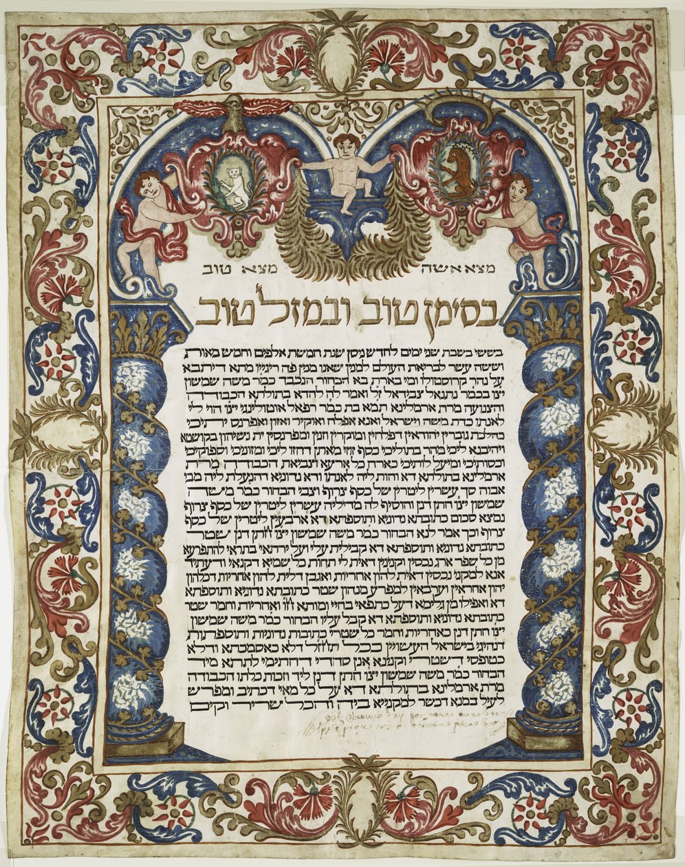 Hebreeuws manuscript (perkament) door Unbekannt