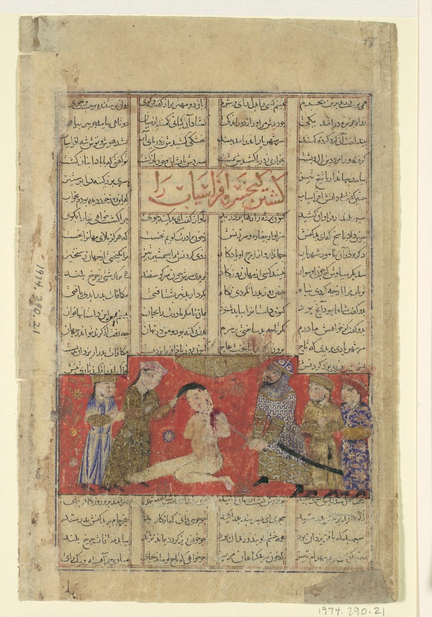 Kai Khusrau doodt Afrasiyab, folio uit een Shahnama Boek der Koningen, ca. 1330-40 door Unbekannt