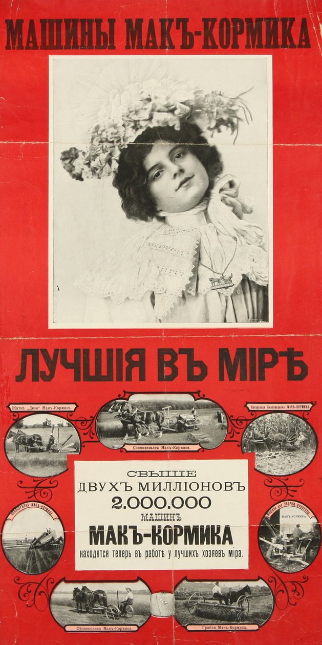 McCormick Machines zijn de beste ter wereld Poster, 1901 door Unbekannt