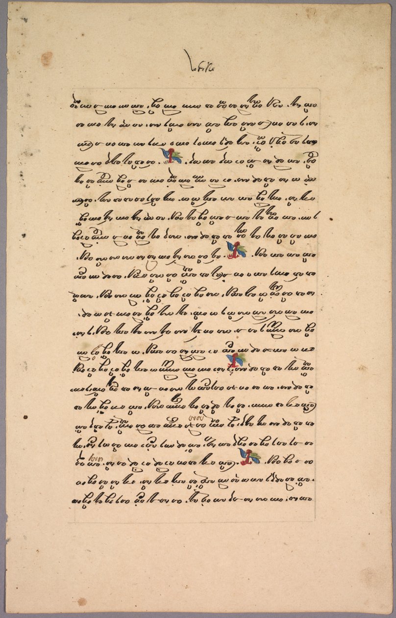 Pagina uit Ramayana, 1800s door Unbekannt