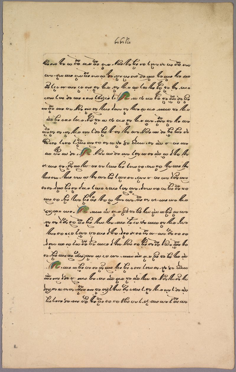 Pagina uit Ramayana, 1800s door Unbekannt