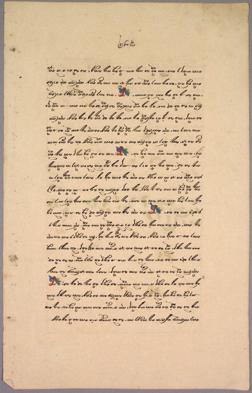 Pagina uit Ramayana door Unbekannt