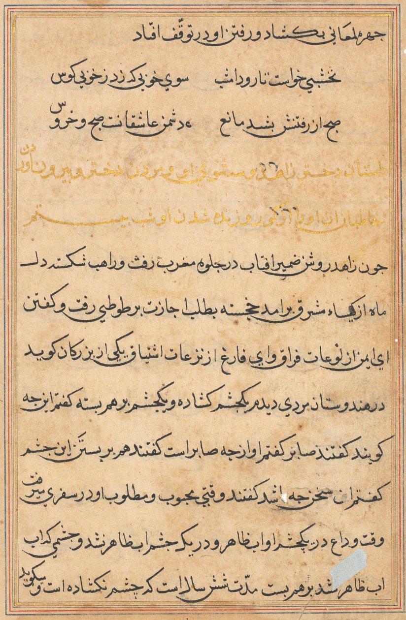 Pagina uit Verhalen van een Papegaai Tuti-nama: tekstpagina, ca. 1560 door Unbekannt