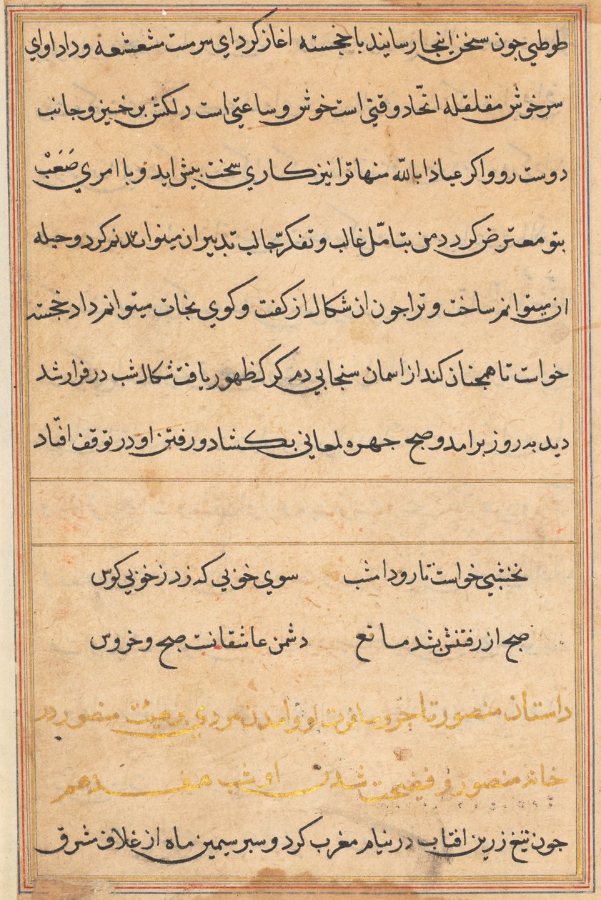 Pagina uit Verhalen van een papegaai Tuti-nama: tekstpagina, ca. 1560 door Unbekannt